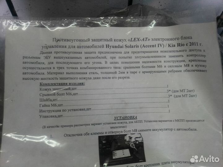 Сейф эбу на Солярис