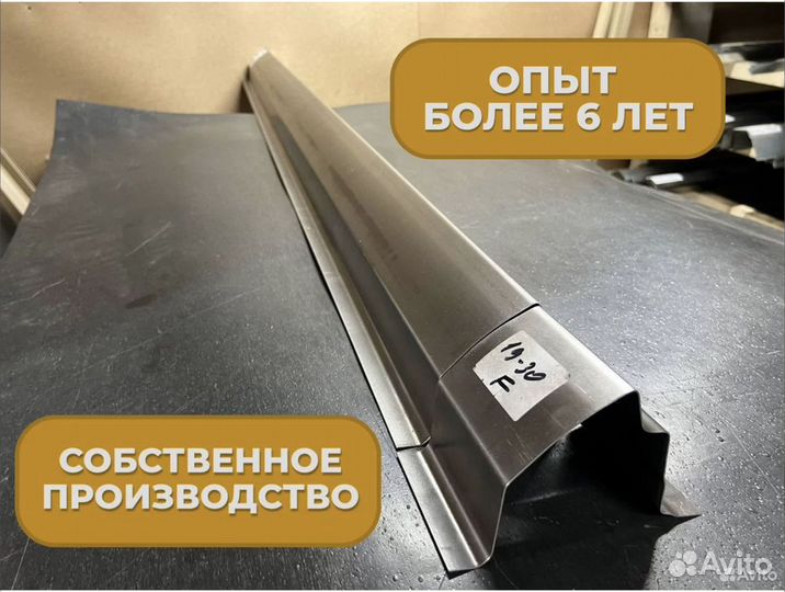 Ремонтные пороги и арки Ford Новороссийск