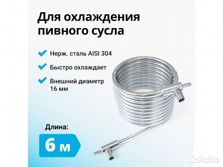 Чиллер противоточный