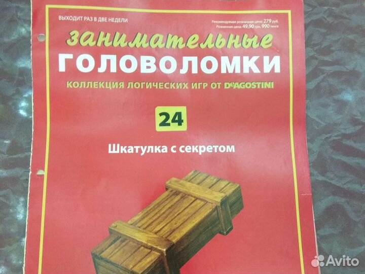 Логические игры