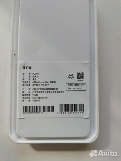 Чехлы для Oppo Find X5 Pro