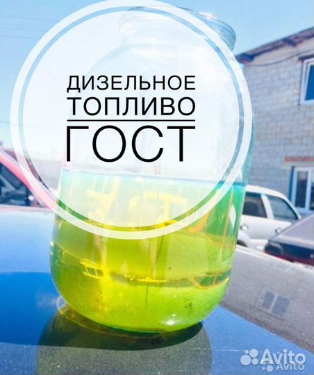 Дизельное топливо купить солярку дт Евро /#2276