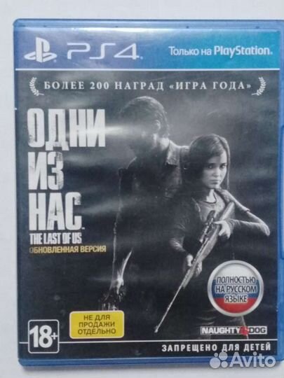 Диски с играми на ps4