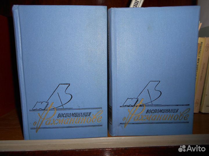 Книги о музыке и композиторах