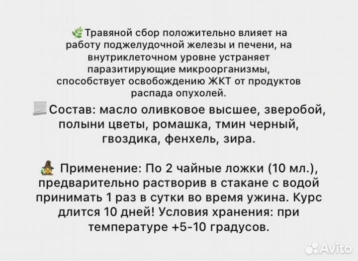 Масло для правильной работы поджелудочной железы