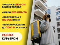 Курьер подработка для студентов и не только