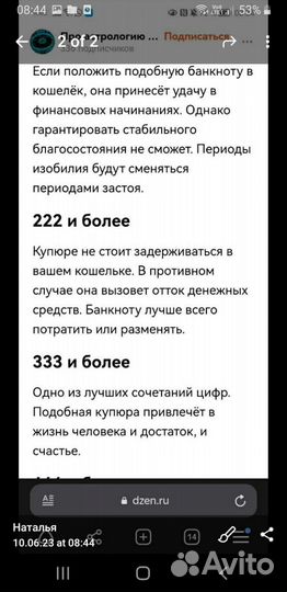 Купюра для привлечения денег