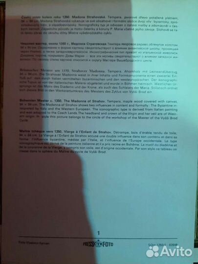 Открытки готика чехия