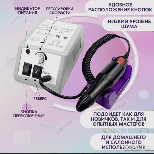 Аппарат для маникюра и педикюра