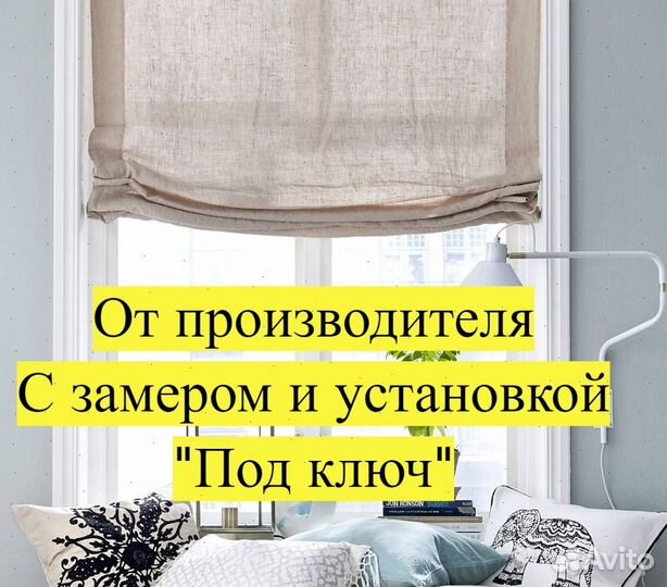 Римские шторы напрямую от производителя