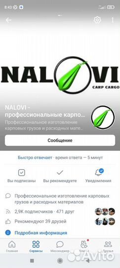 Карповые груза,рыболовные груза, свинец