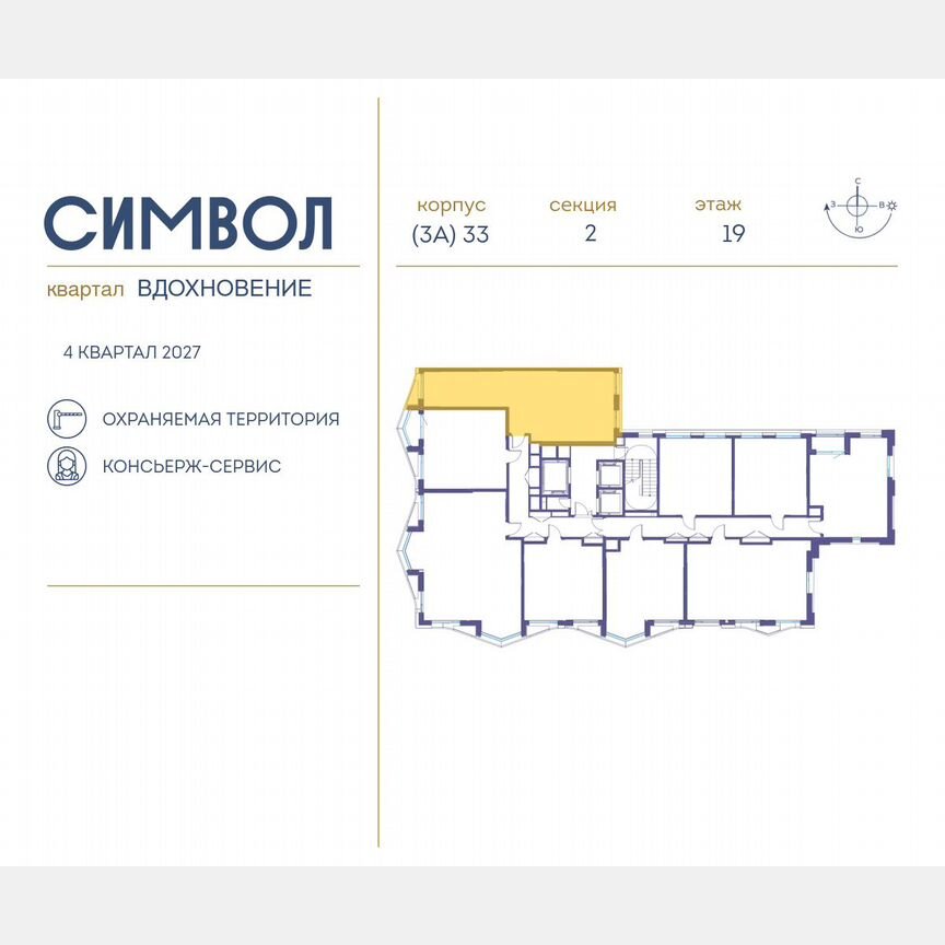 2-к. квартира, 67,4 м², 19/25 эт.