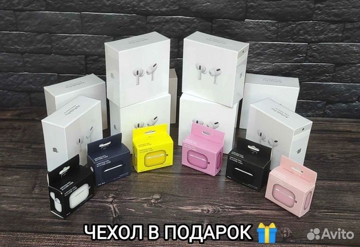 AirPods Pro / Ростест Златоуст