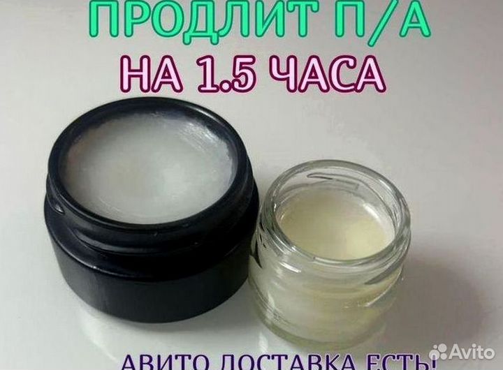 Чудо мазь для него