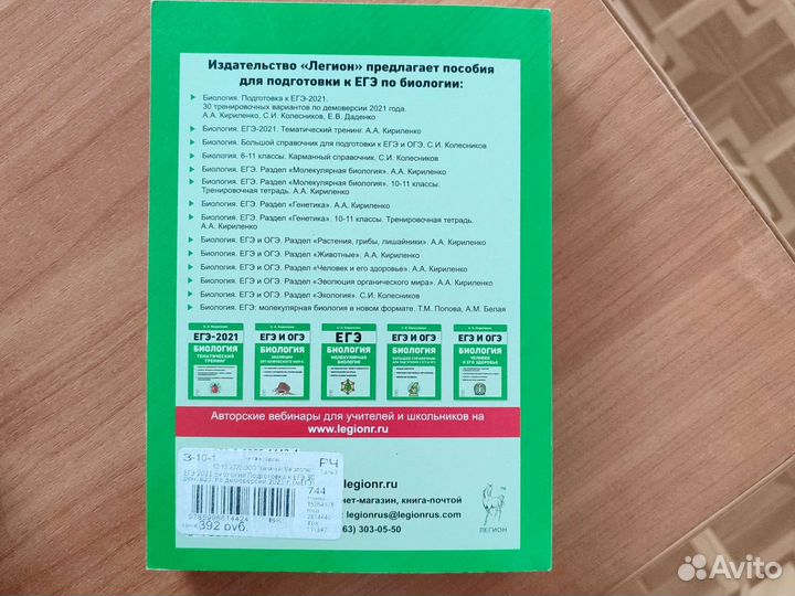 Биология 30 тренировочных вариантов