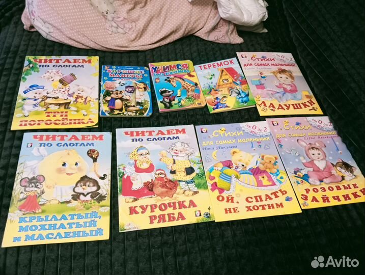 Детские книжки для малышей пакетом