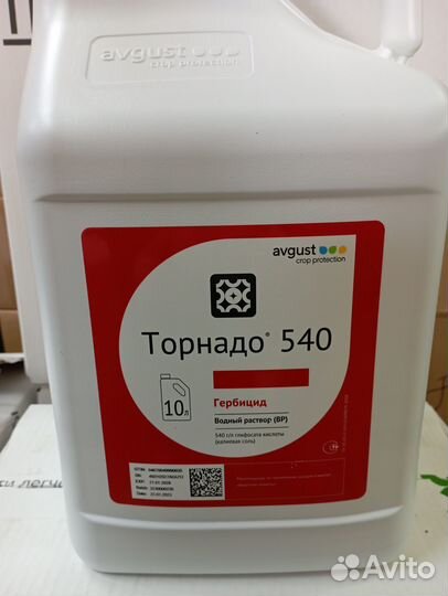 Гербицид Торнадо 540 10 л Наличие Магазин Крым