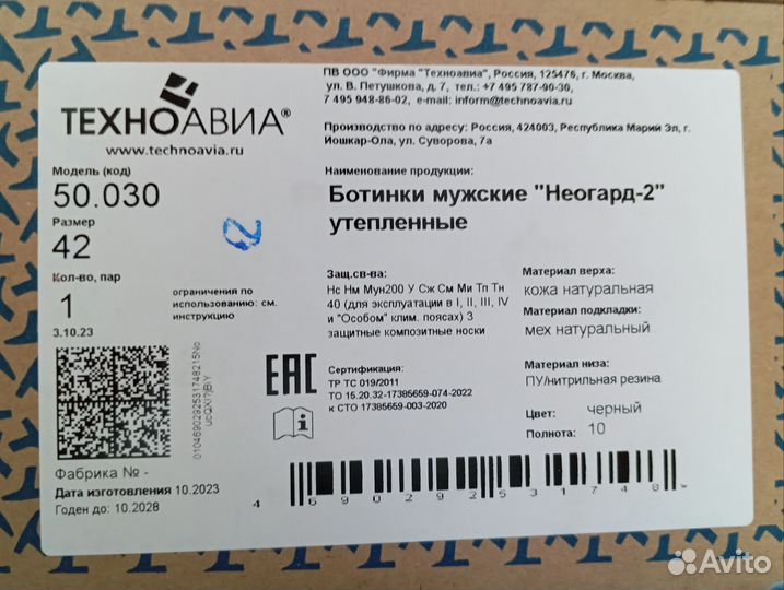 Ботинки мужские зимние 42 размер