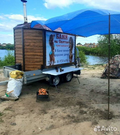 Баня в Аренду