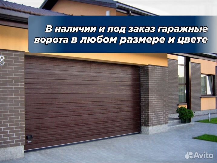 Гаражные ворота подъемные секционные