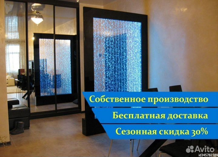 Водопад по стеклу - от производителя