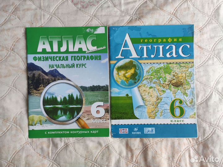Атласы и Контурные карты 6, 8, 9 класс
