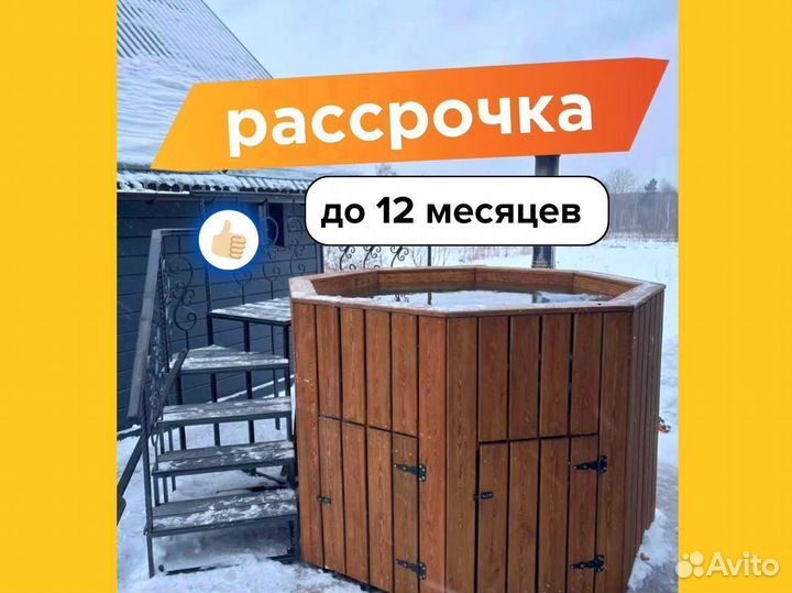 Банный чан на печь подставке с рассрочкой