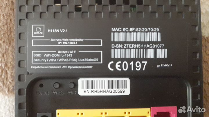 Роутер от дом.ру ZTE H118N v2.1