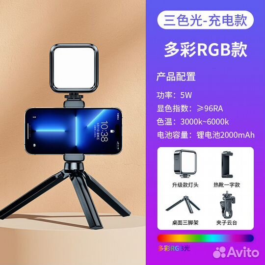 Подсветка для селфи WL-R1 RGB LED video light