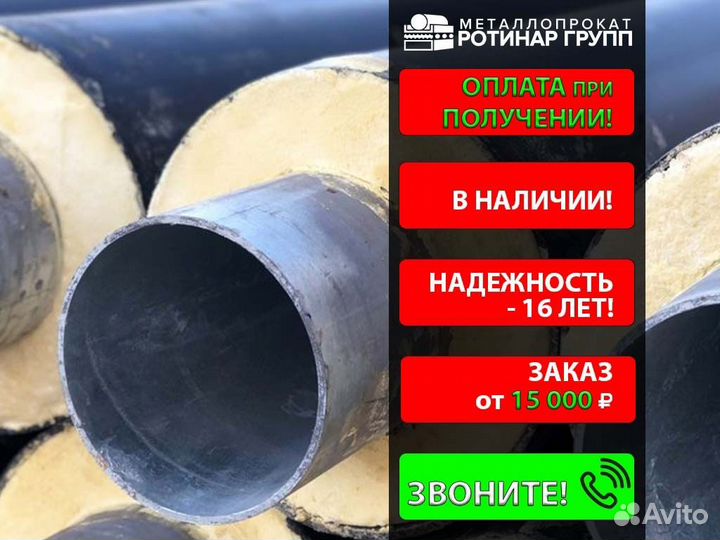 Труба ппу 426х8