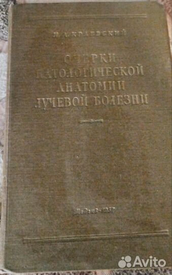 Книги (учебные пособия) по медицине
