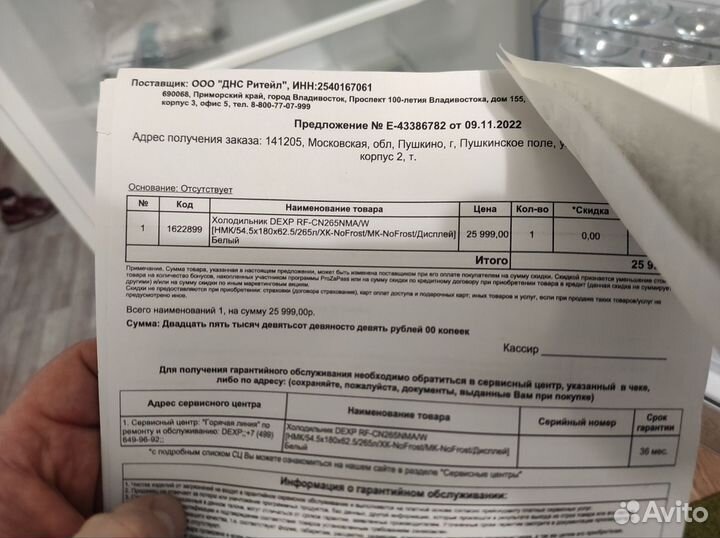 Холодильник бу Dexp no frost белый