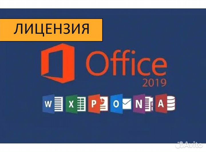 Ключ активации Microsoft office 2019 2021 2016 365