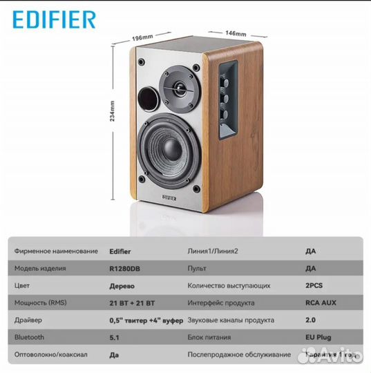 Акустические колонки edifier r1280db