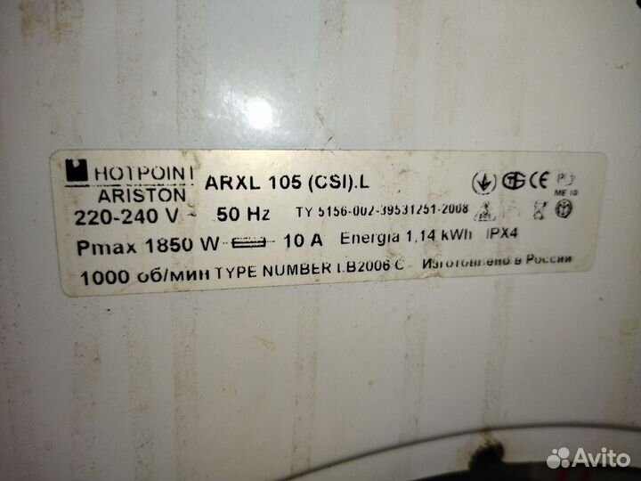 Стиральная машина на запчасти Ariston