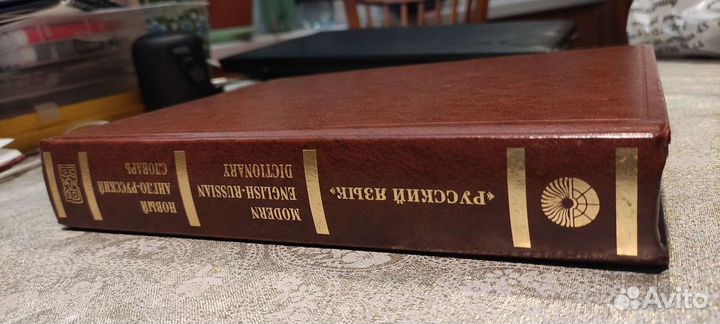 Словарь (Мюллер, Ожегов)