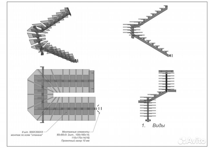 Проектировщик конструктор металл, стекло, лестницы