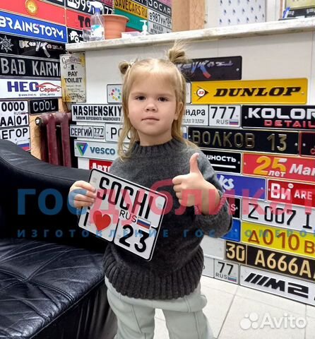 Изготовление сувенирных номеров под заказ