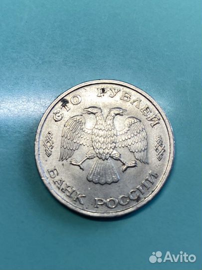 Монета 100 рублей 1993 г