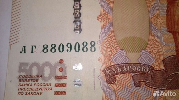 Купюра с зеркальным номером