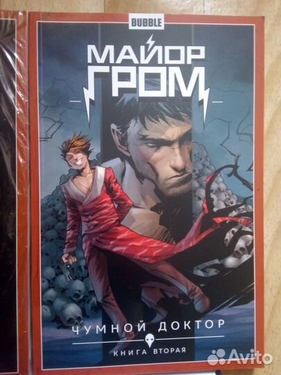 Комиксы bubble и комильфо, роман Разумовский