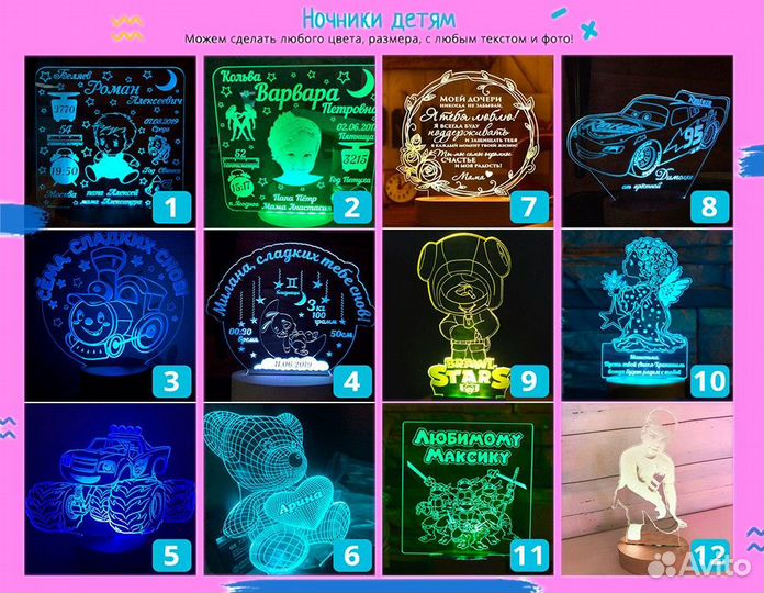 Светильник ночник 3D
