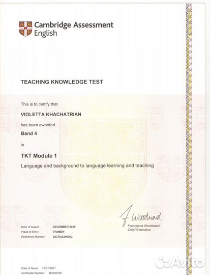 Репетитор по английскому языку онлайн