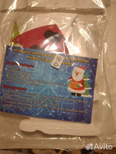 Набор для творчества Новогодняя игрушка