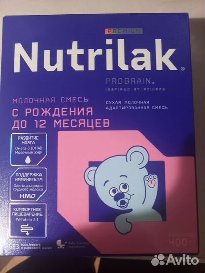 Детская смесь нутрилак с рождения до 12 мес