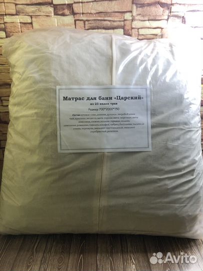 Матрас для бани из лугового сена «Царский»