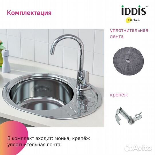 Мойка кухонная iddis Suno SUN60PDi77, нерж. сталь