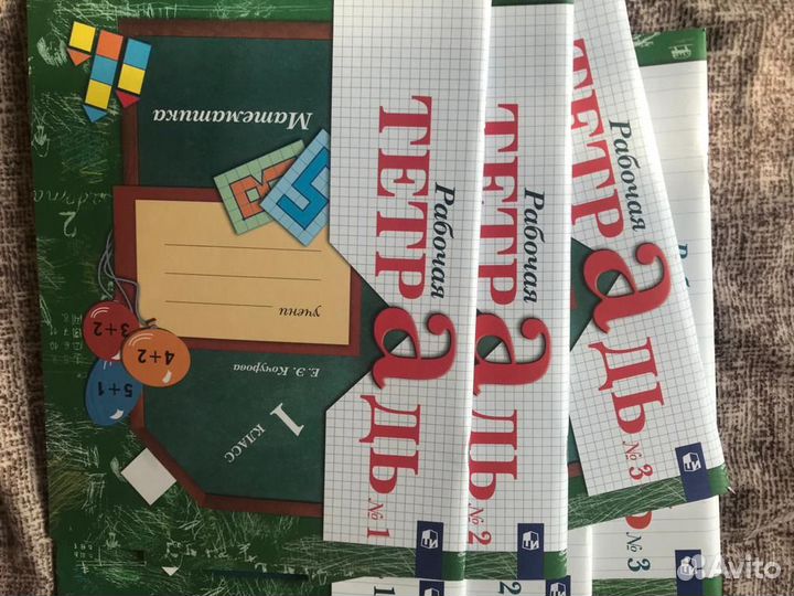 Рабочие тетради 1 класс 21 век