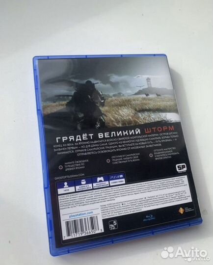 Призрак Цусимы / Ghost of Tsusima (PS4/PS5)