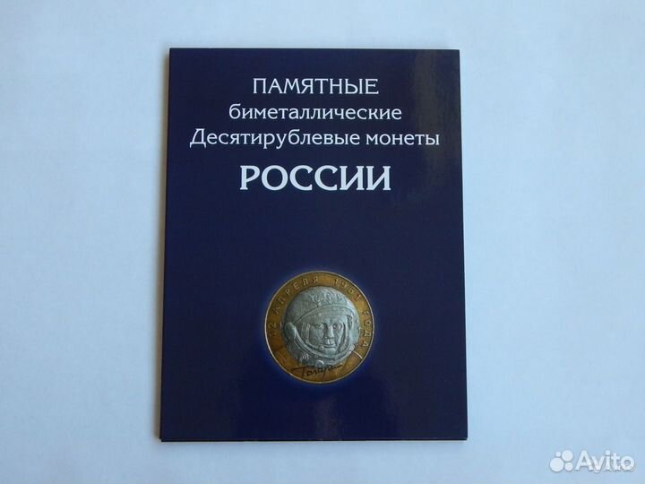 Альбомы для монет